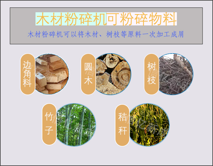 粉碎物料 拷贝 2